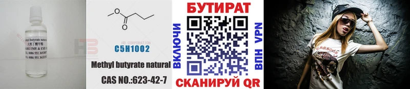 Бутират оксибутират  Духовщина 