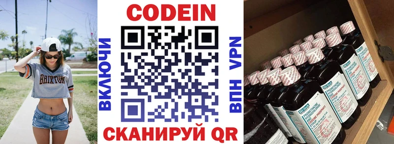 Кодеиновый сироп Lean напиток Lean (лин)  darknet состав  Духовщина  mega tor 