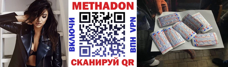 Метадон methadone  Духовщина 